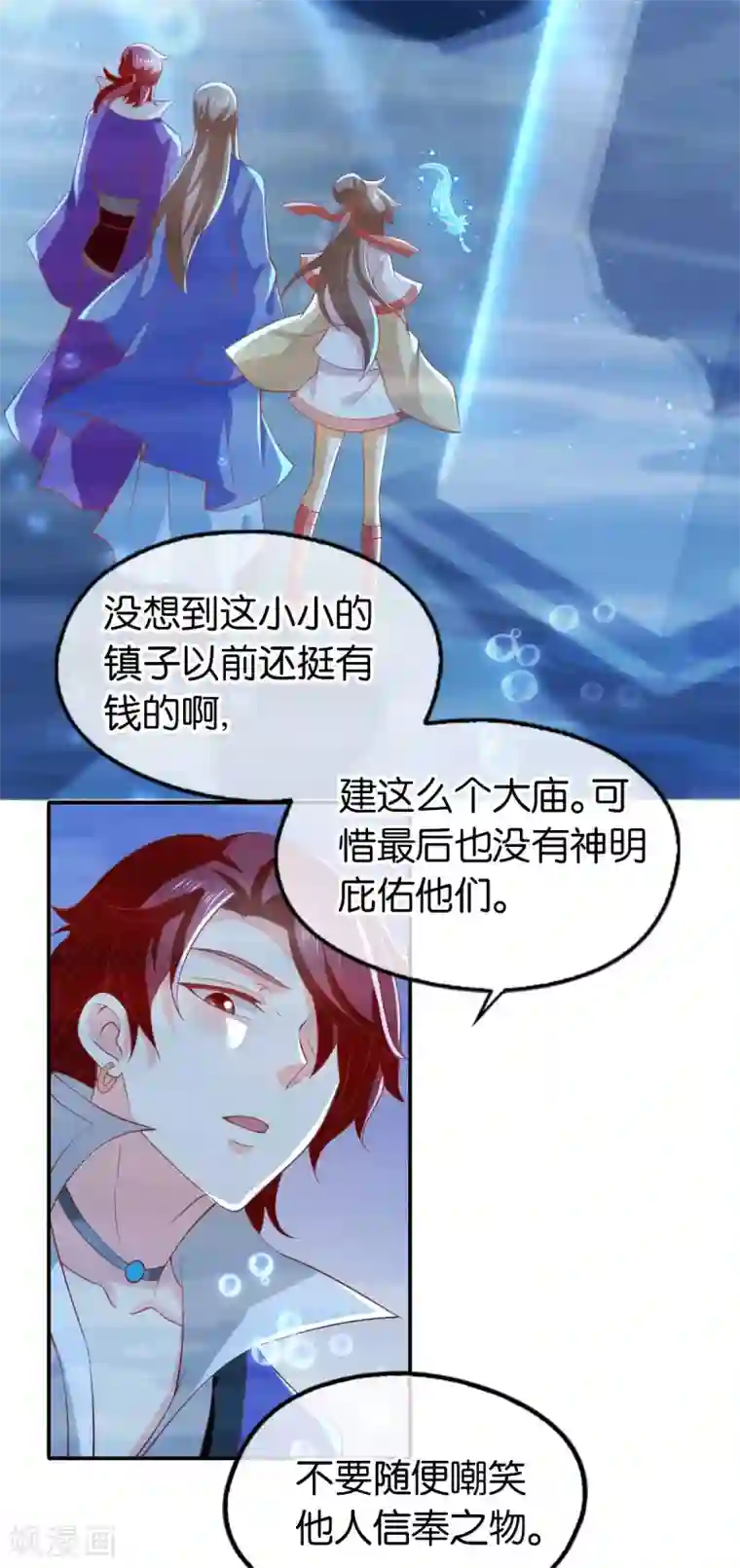 倾城狂妃第140话