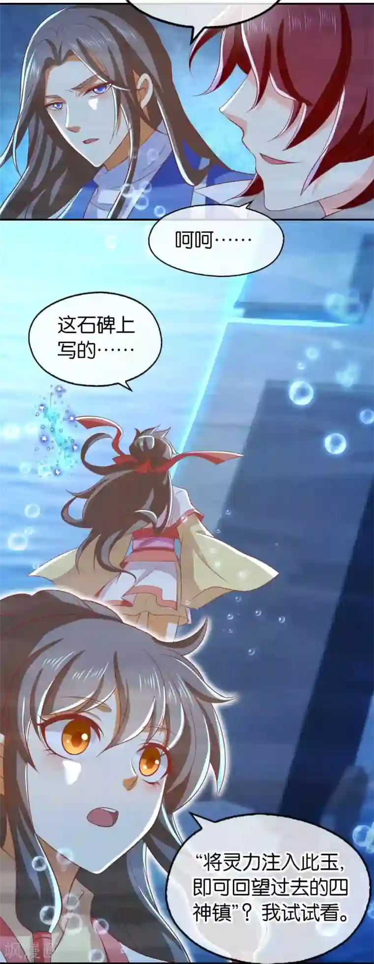 倾城狂妃第140话