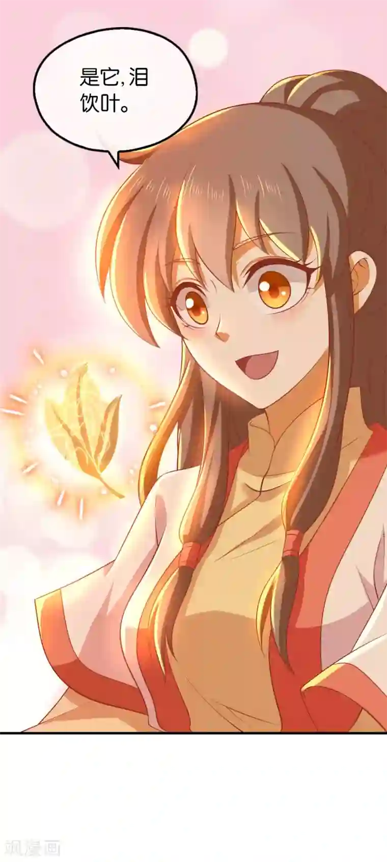 倾城狂妃第141话