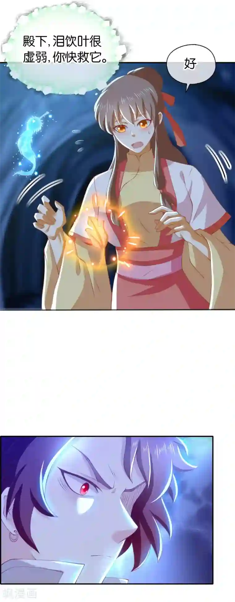 倾城狂妃第141话