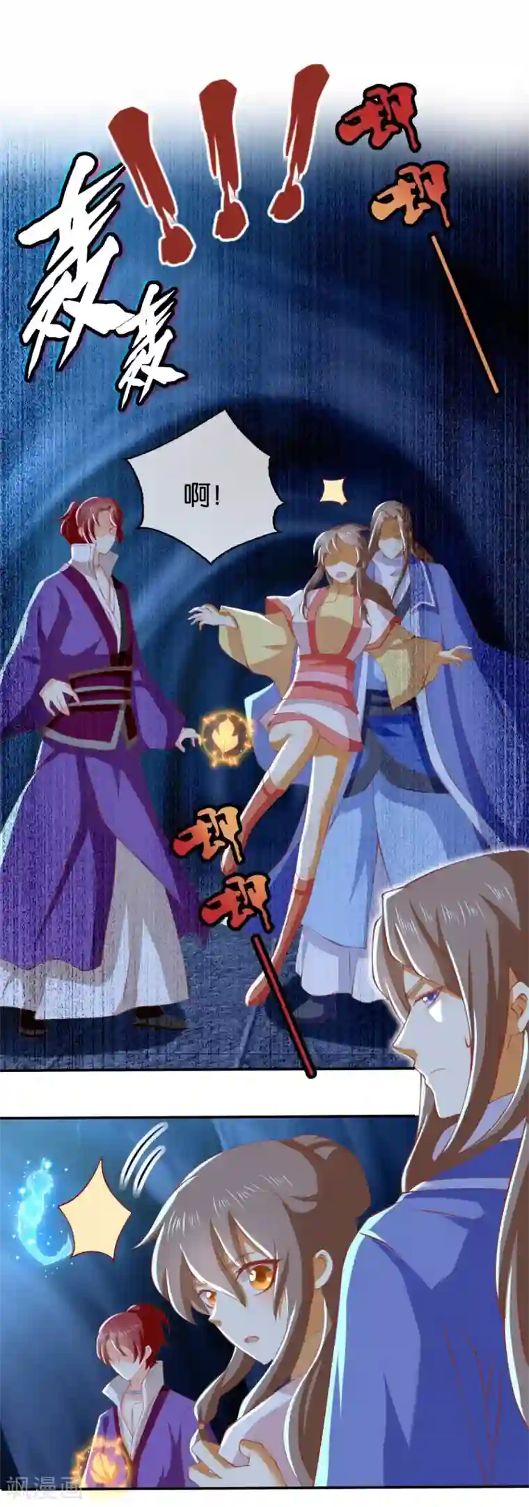 倾城狂妃第141话