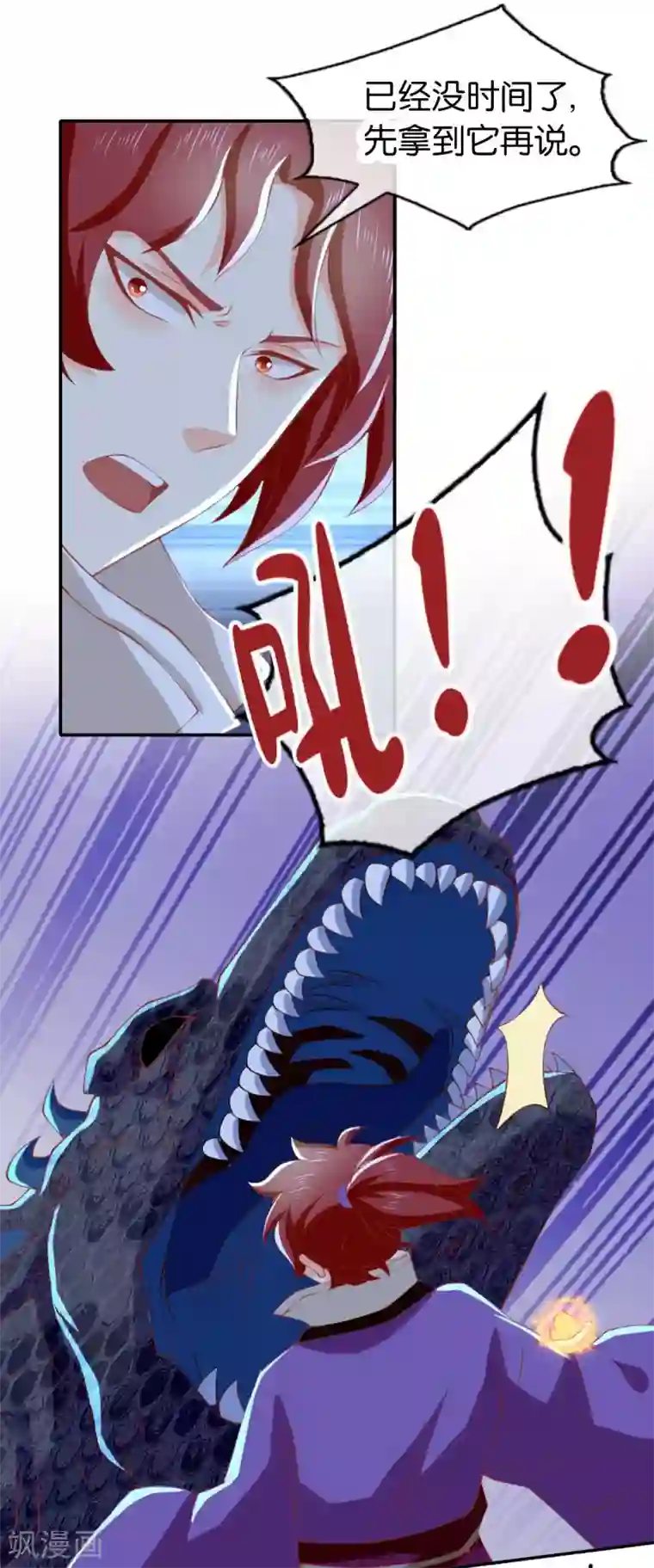 倾城狂妃第141话