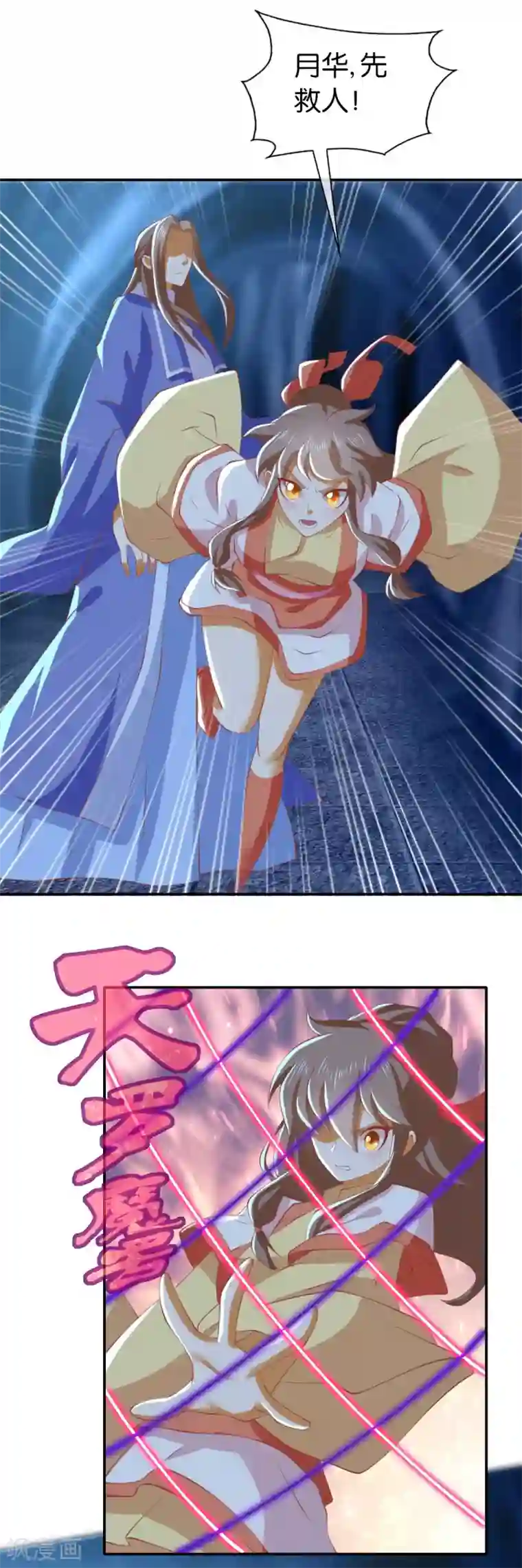 倾城狂妃第141话