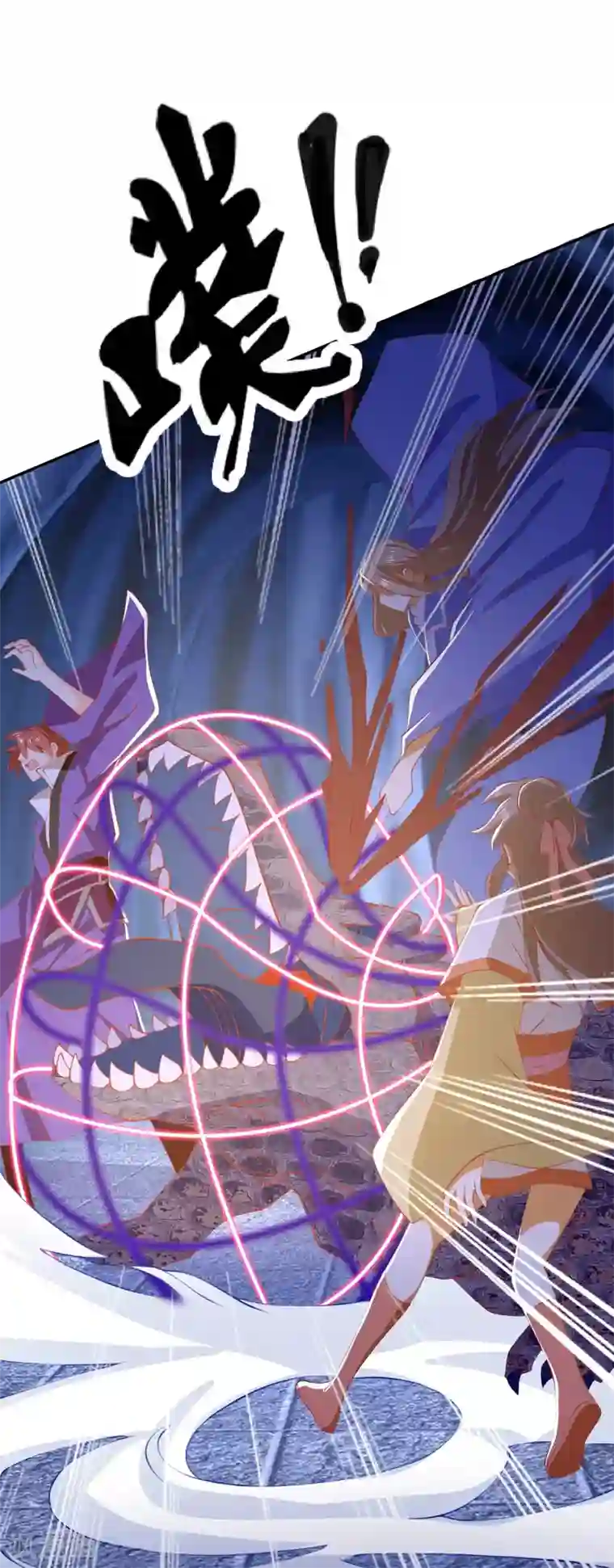 倾城狂妃第141话