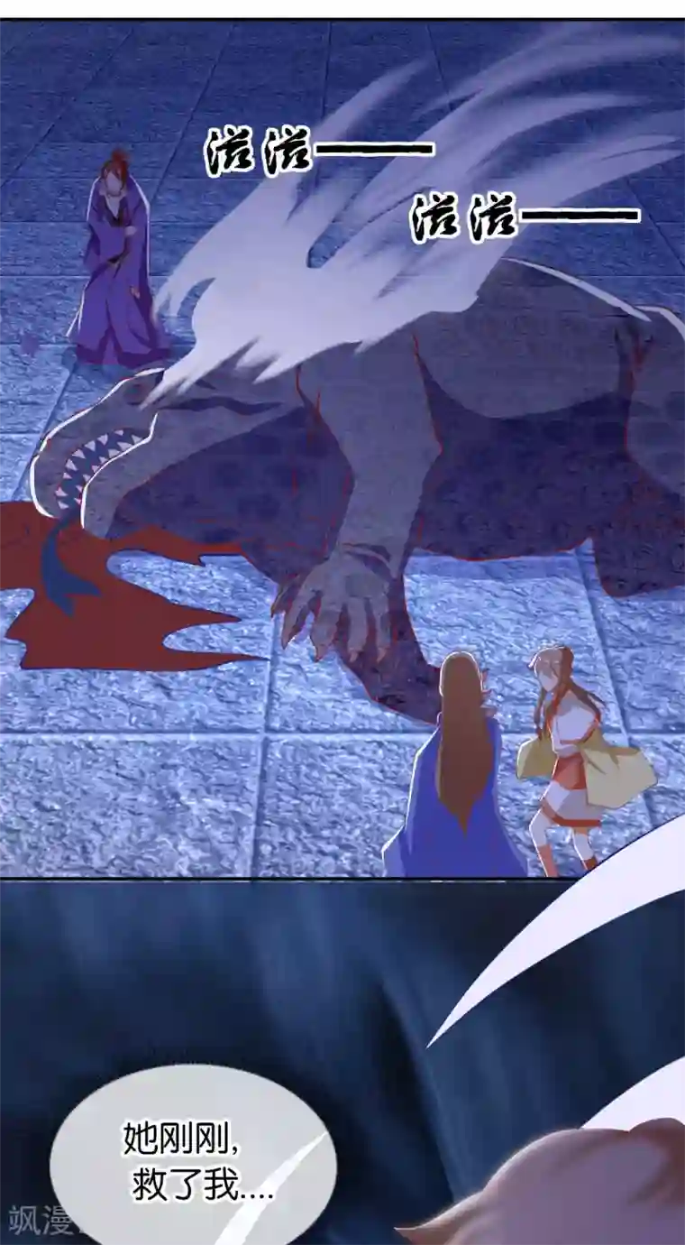 倾城狂妃第141话