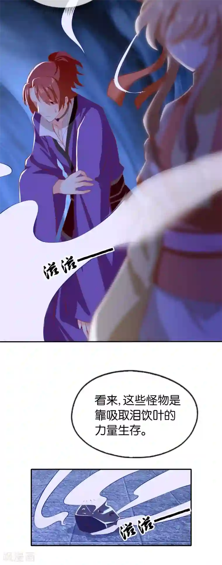 倾城狂妃第141话