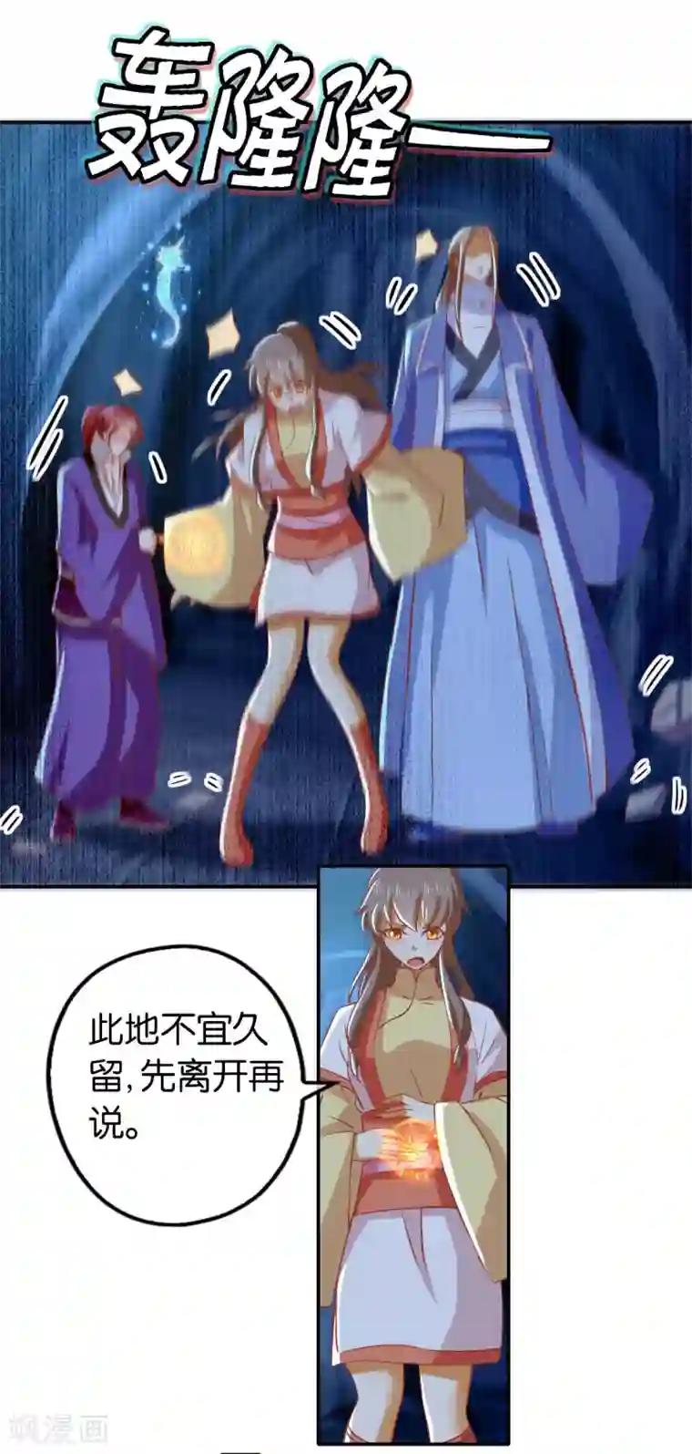 倾城狂妃第141话