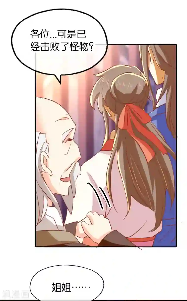 倾城狂妃第141话