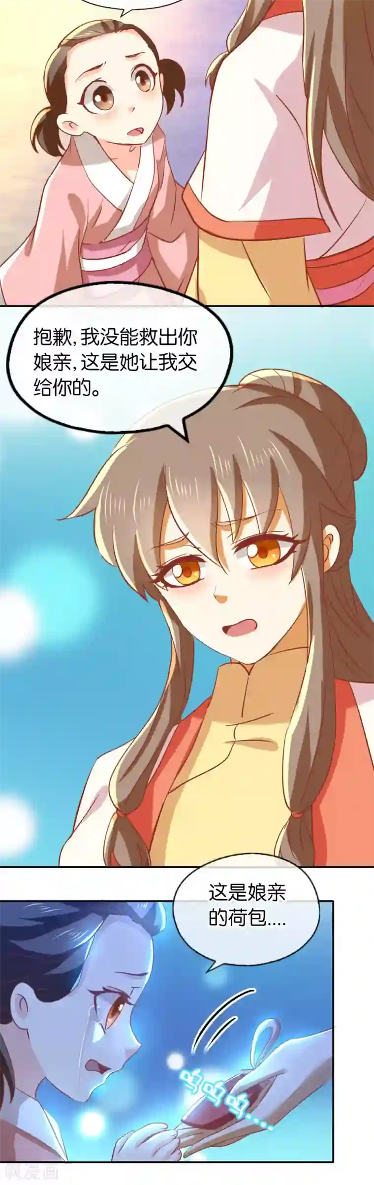 倾城狂妃第141话