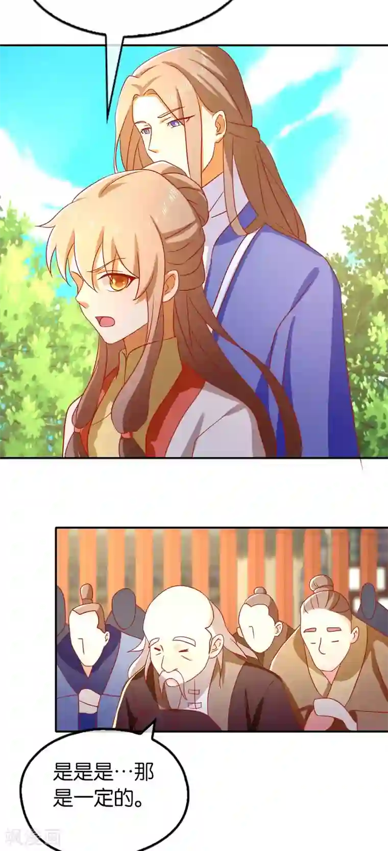 倾城狂妃第141话