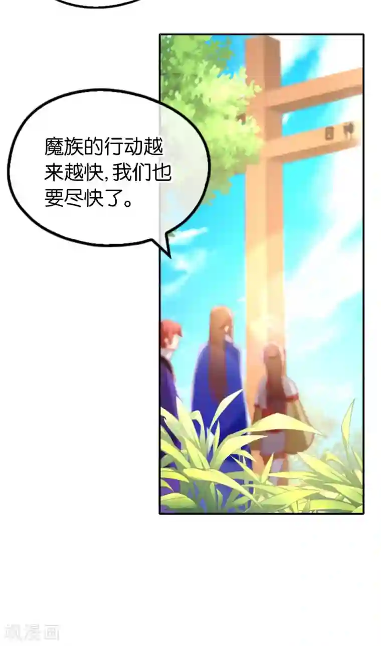 倾城狂妃第141话