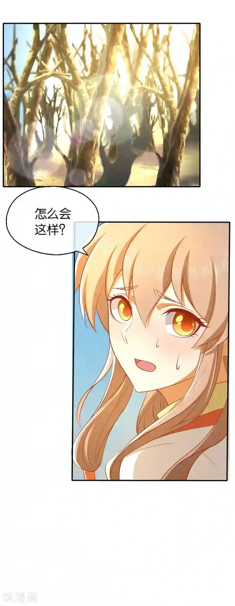 倾城狂妃第141话