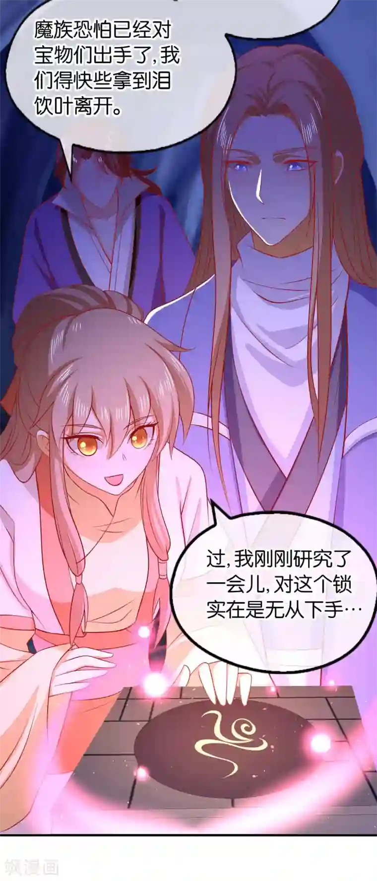 倾城狂妃第141话