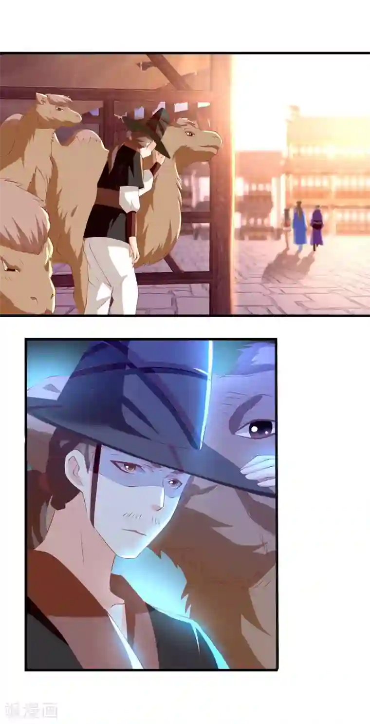 倾城狂妃第142话