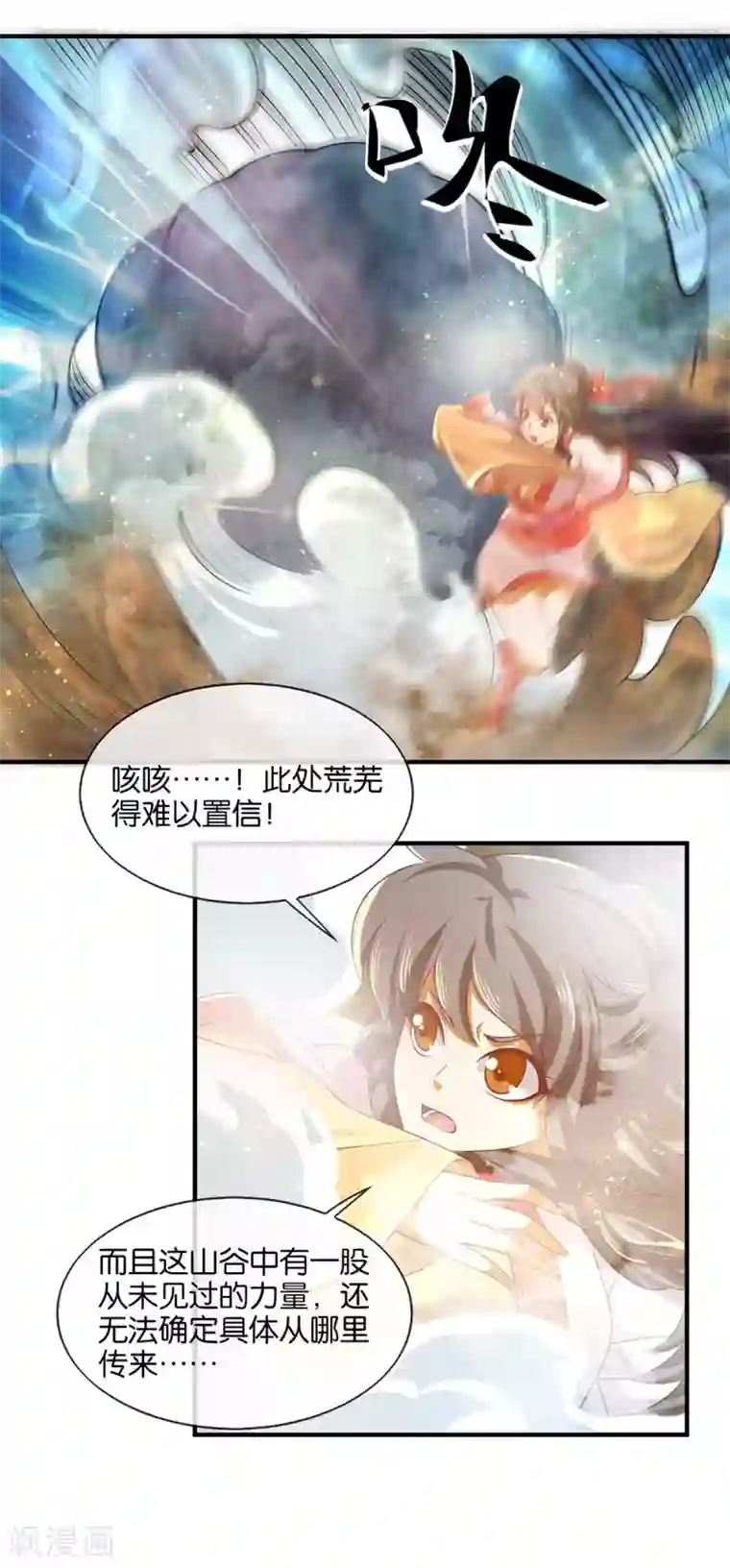 倾城狂妃第142话