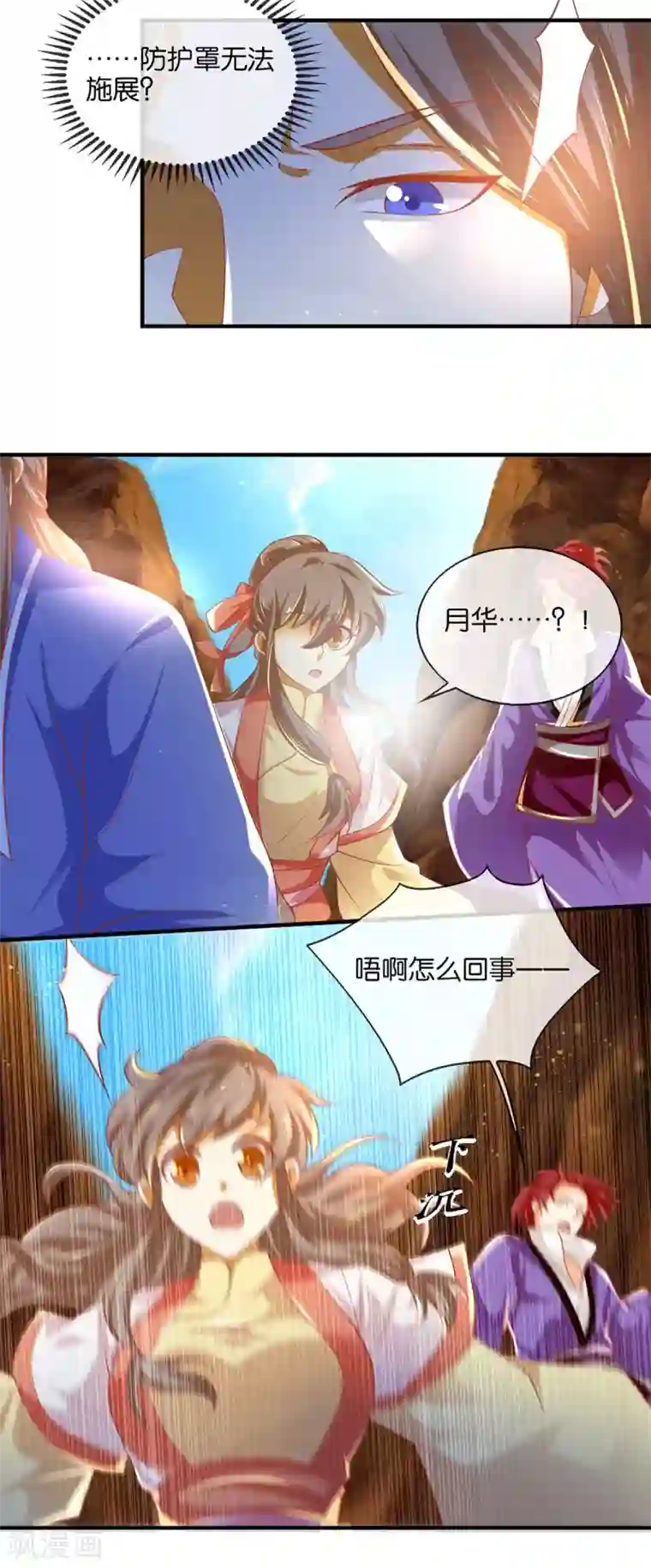 倾城狂妃第142话