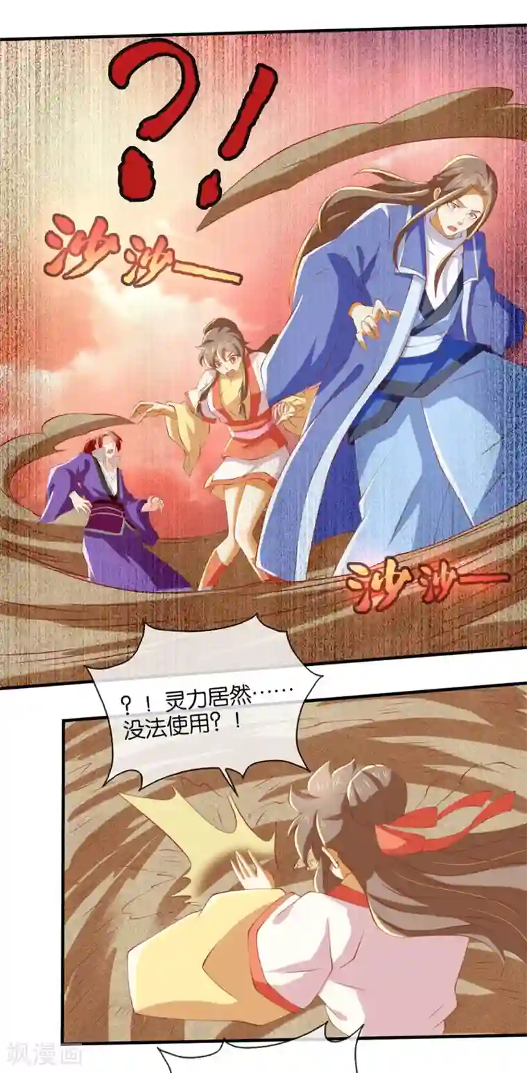 倾城狂妃第142话