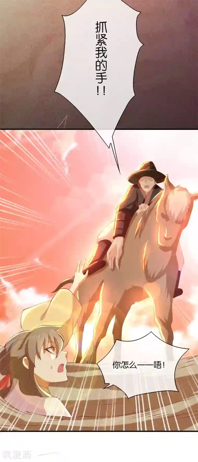 倾城狂妃第142话