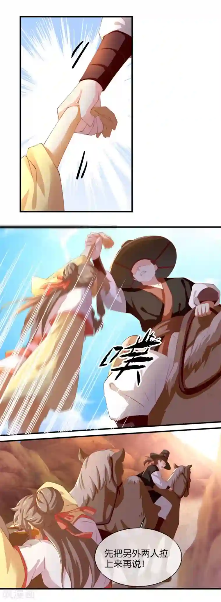 倾城狂妃第142话