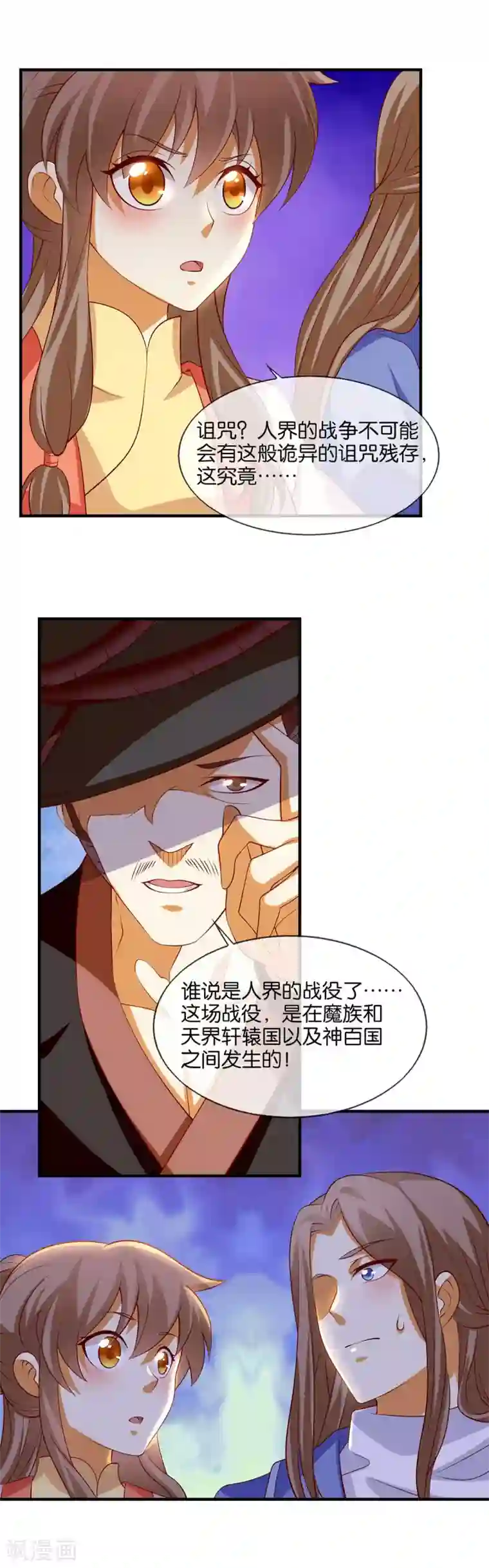 倾城狂妃第142话