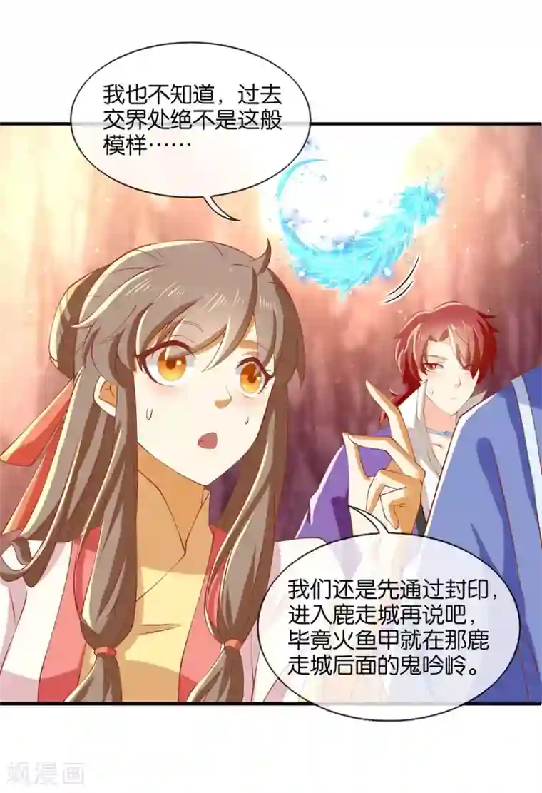 倾城狂妃第142话