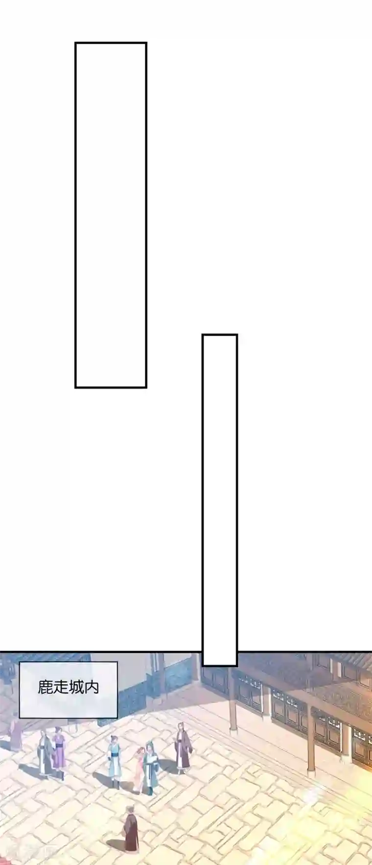 倾城狂妃第142话