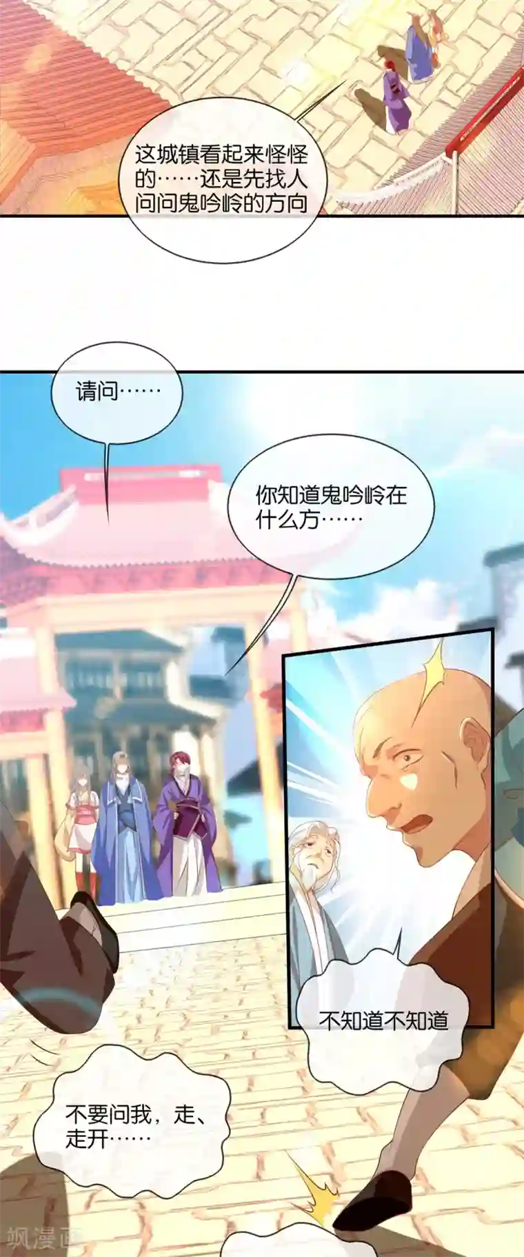 倾城狂妃第142话