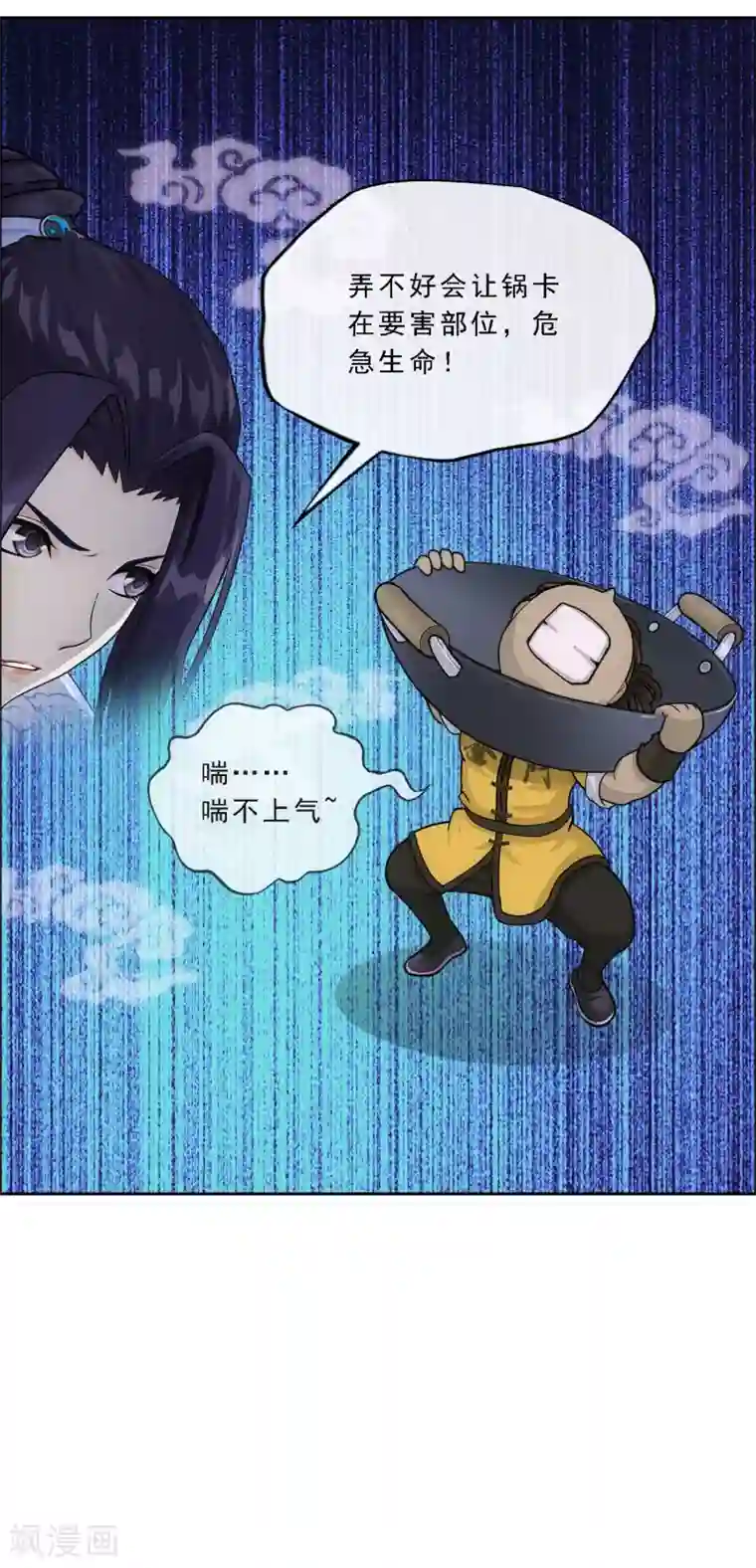 解离妖圣第204话 放飞自我