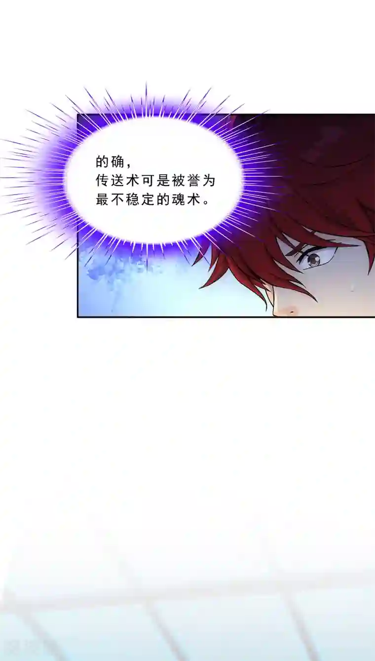 解离妖圣第204话 放飞自我