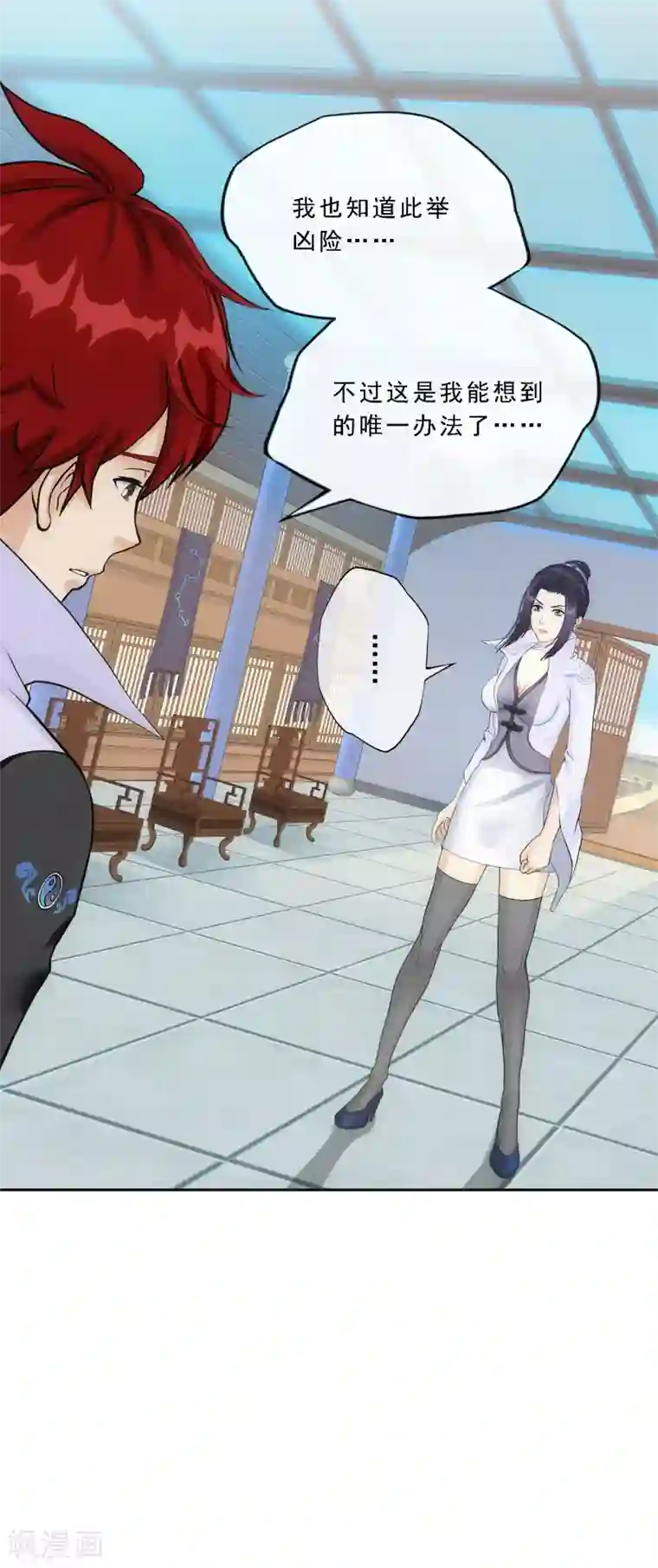 解离妖圣第204话 放飞自我