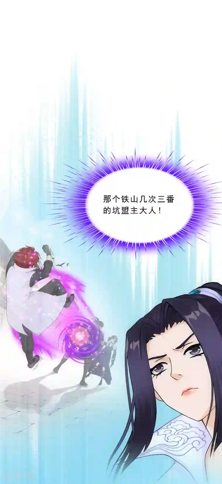 解离妖圣第204话 放飞自我