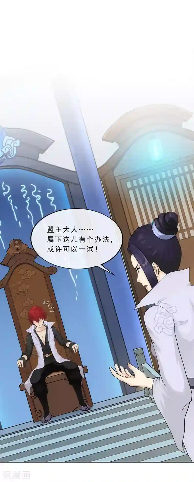 解离妖圣第204话 放飞自我