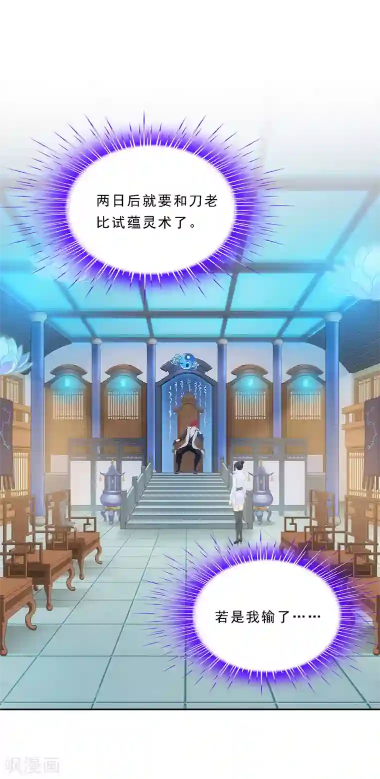 解离妖圣第204话 放飞自我