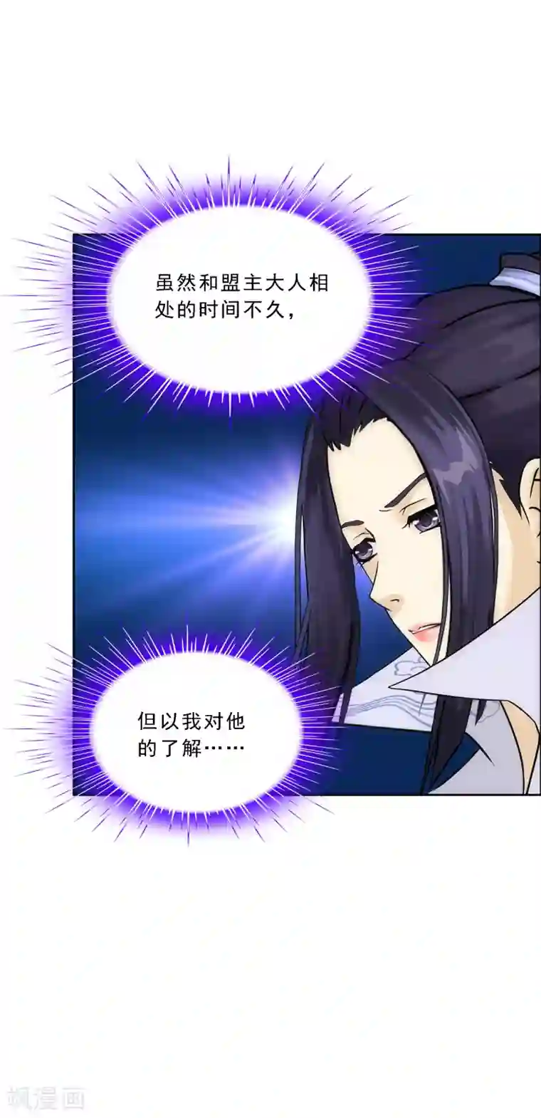 解离妖圣第204话 放飞自我