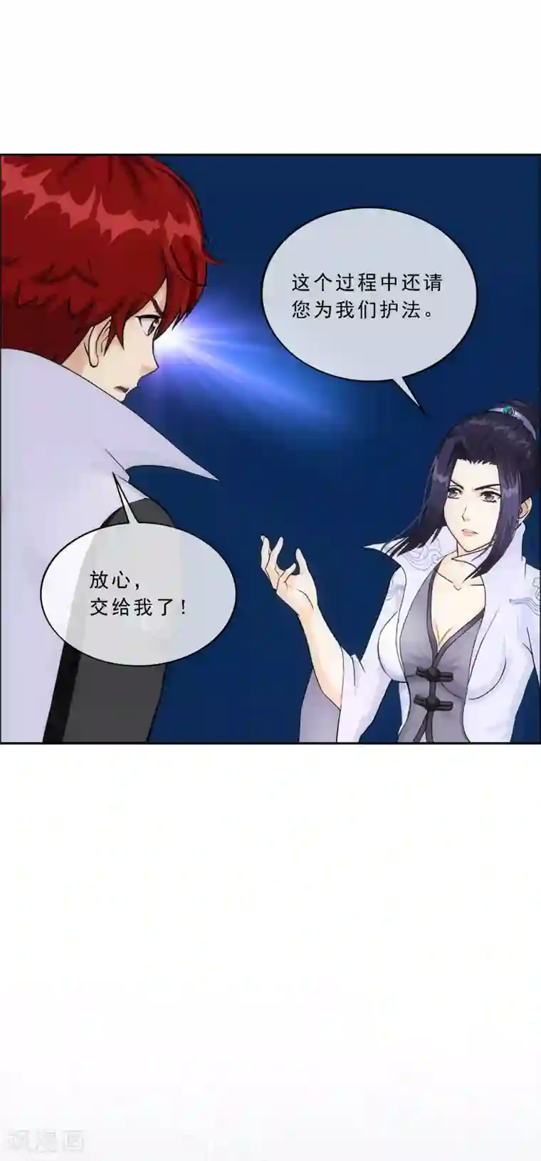 解离妖圣第204话 放飞自我