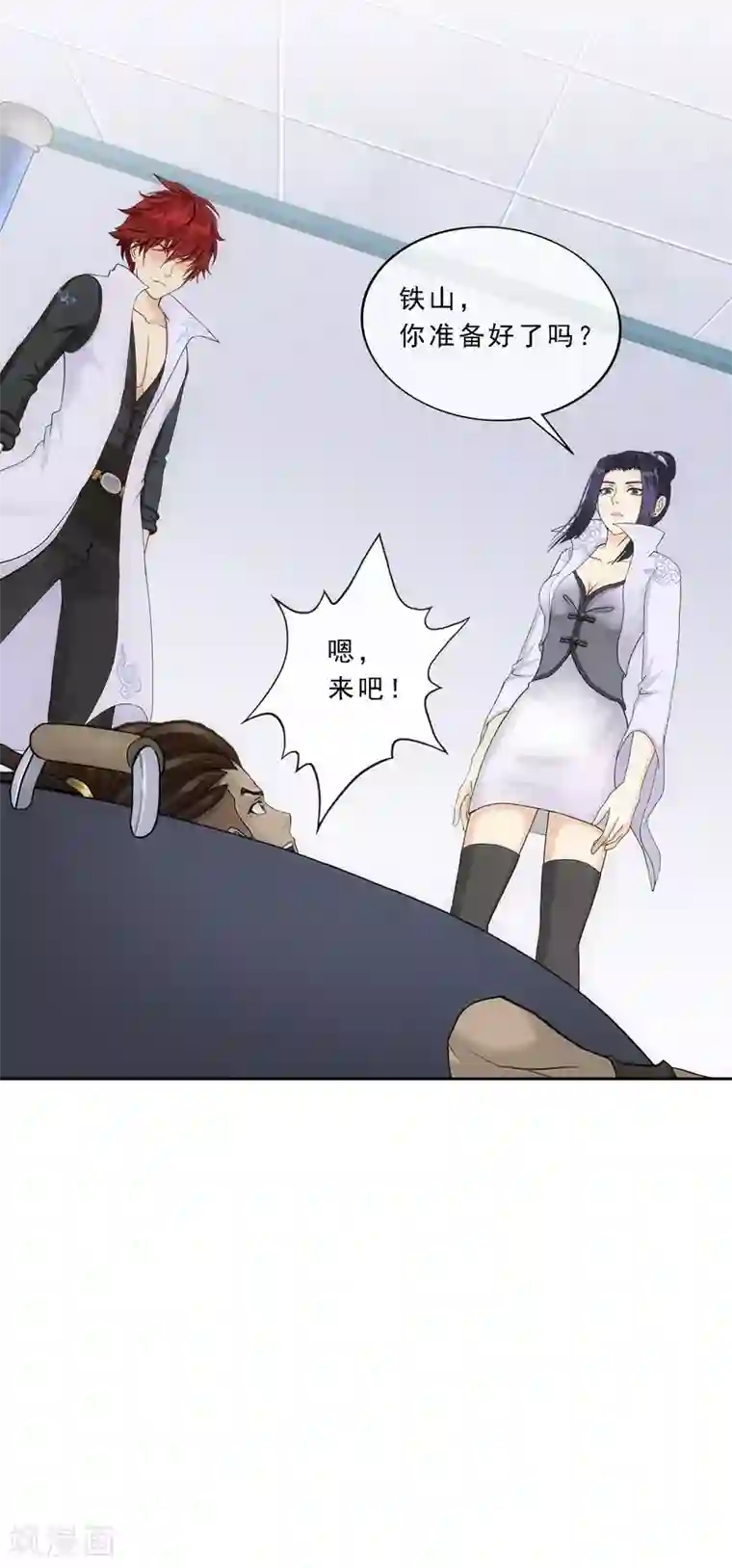 解离妖圣第204话 放飞自我