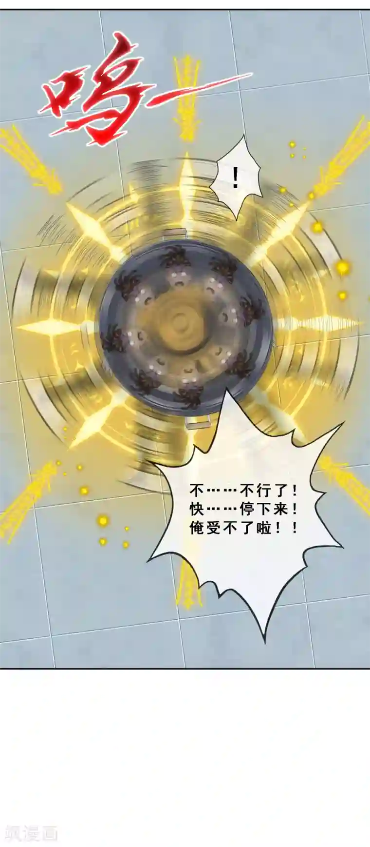 解离妖圣第204话 放飞自我