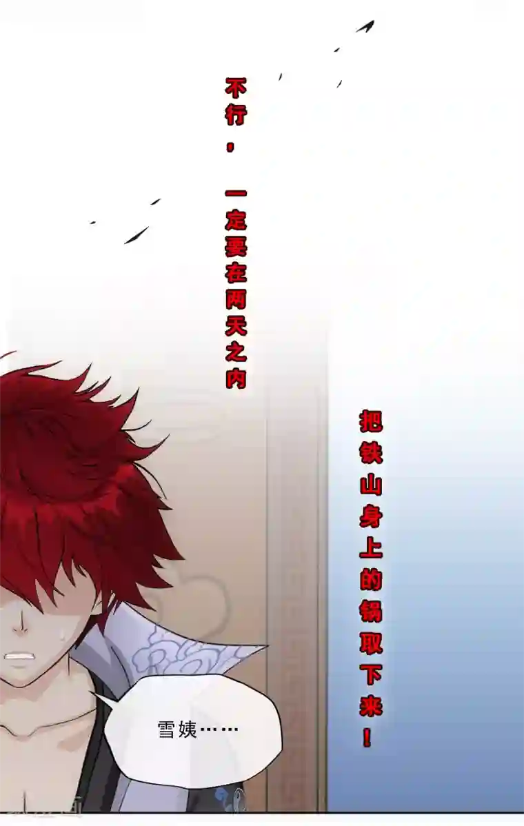 解离妖圣第204话 放飞自我