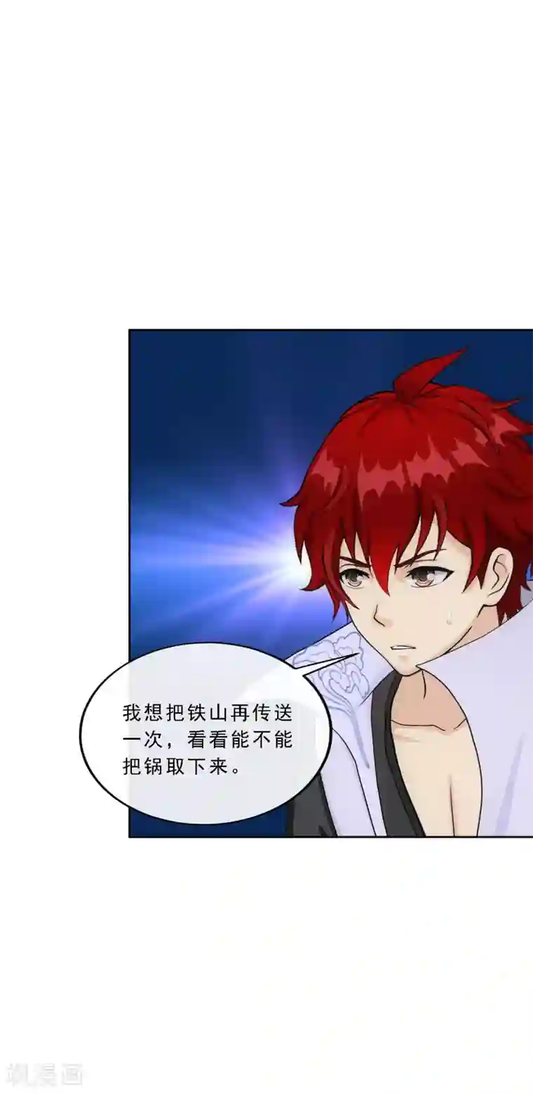 解离妖圣第204话 放飞自我