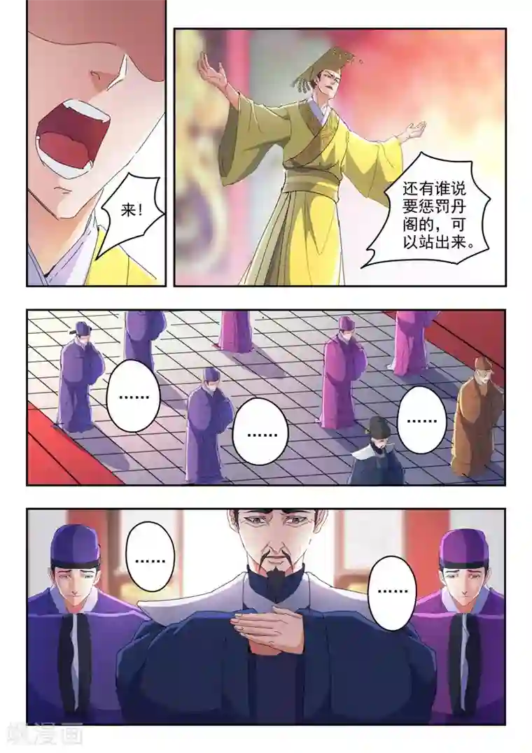 武神主宰第414话