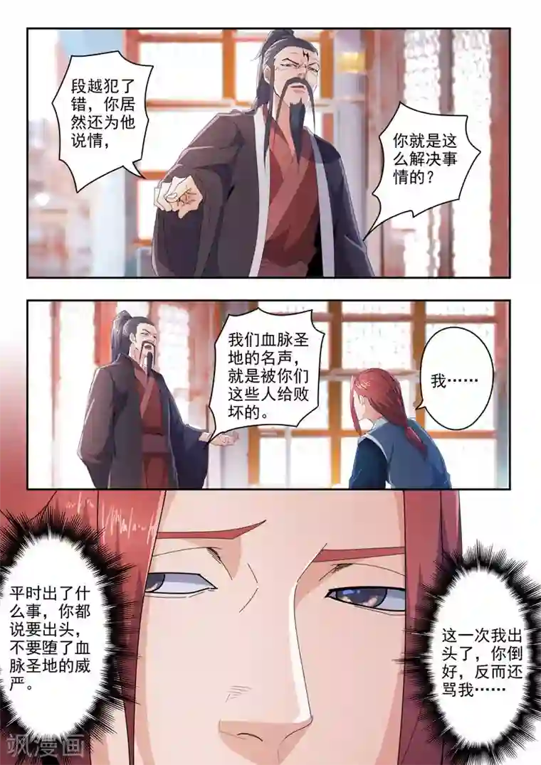 武神主宰第414话