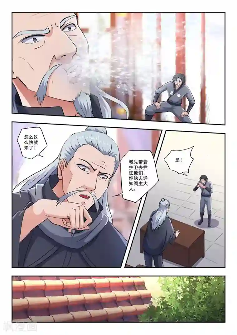 武神主宰第415话