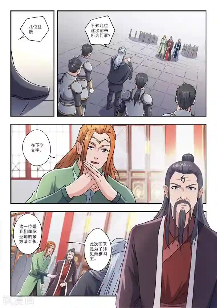 武神主宰第415话