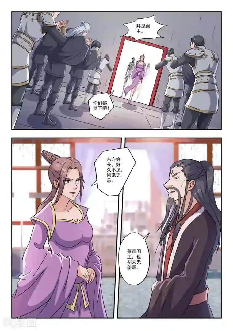 武神主宰第415话