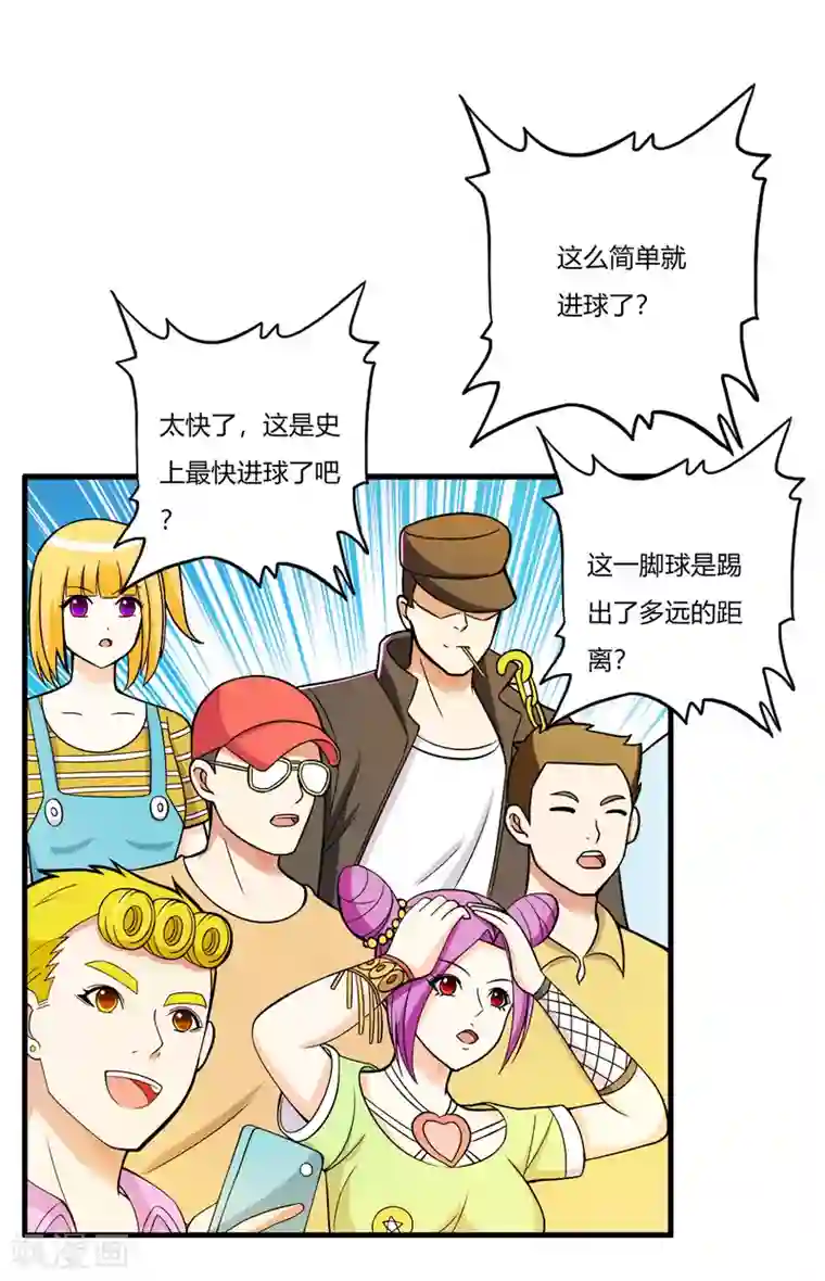 医等狂兵第74话 史上最快进球