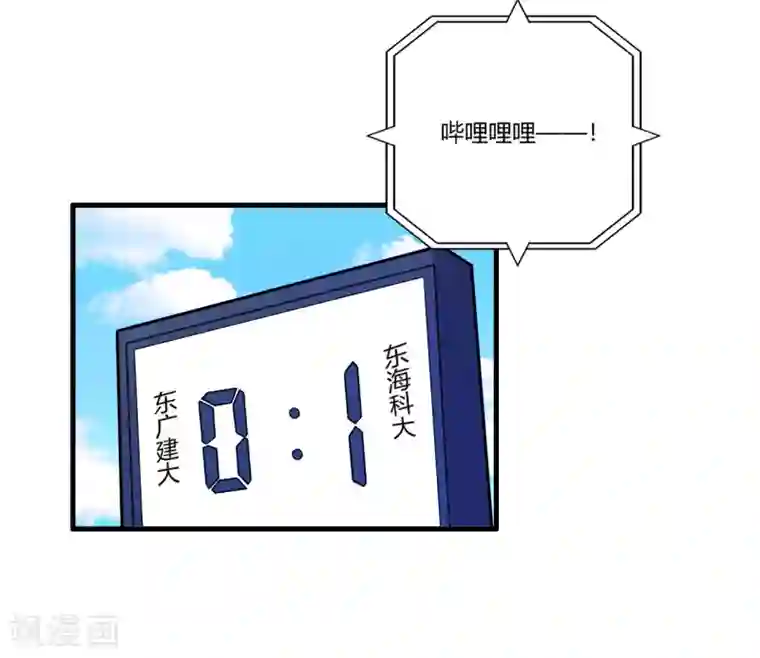 医等狂兵第74话 史上最快进球