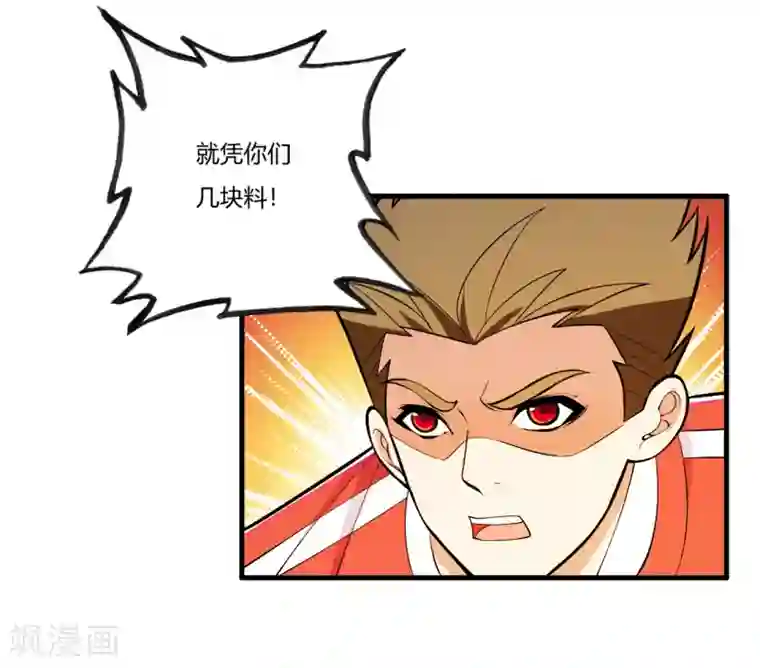 医等狂兵第74话 史上最快进球