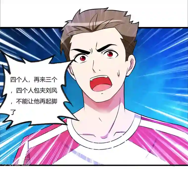 医等狂兵第74话 史上最快进球