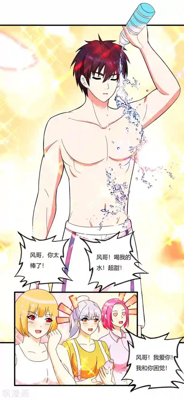 医等狂兵第74话 史上最快进球