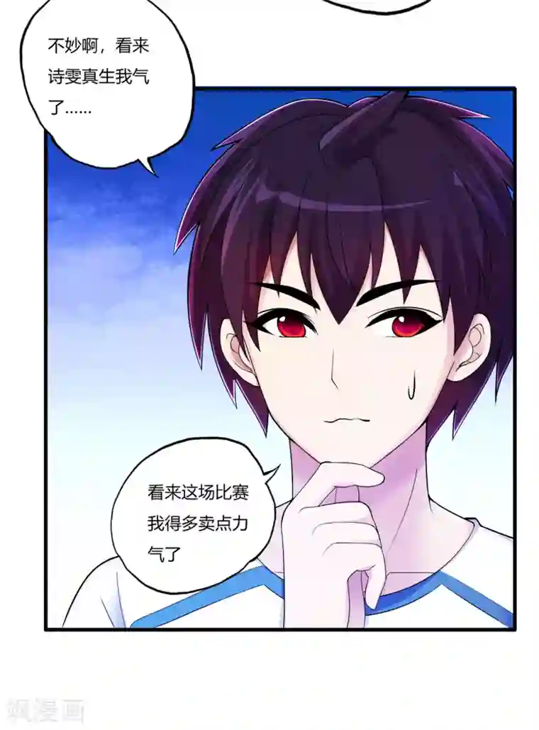 医等狂兵第74话 史上最快进球